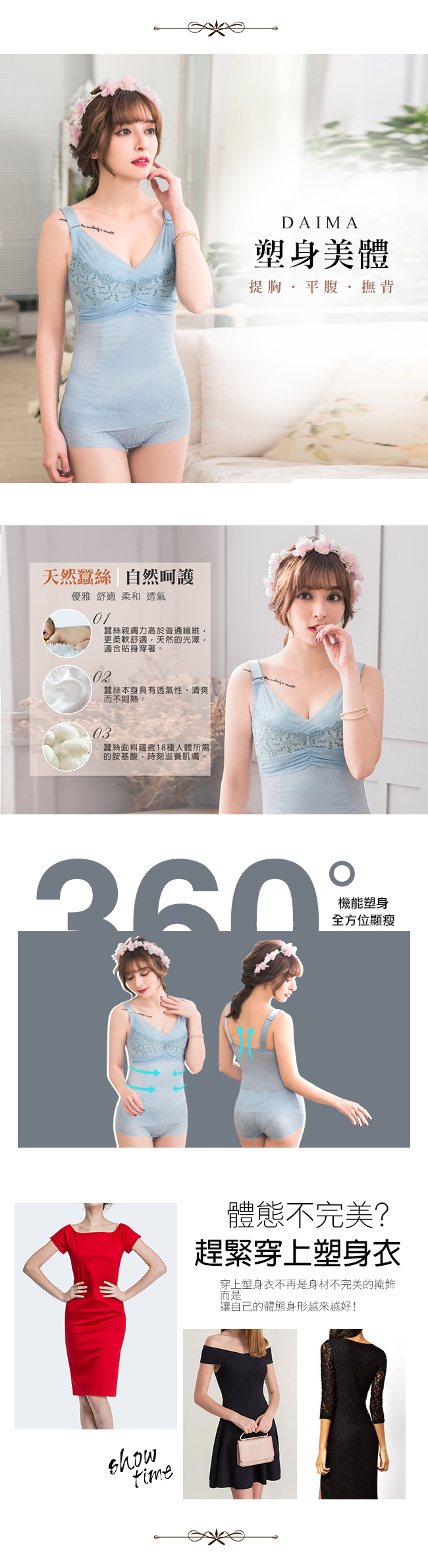無鋼圈420D蠶絲‧魅力爆乳馬甲塑身衣(桃紅)【Daima黛瑪】