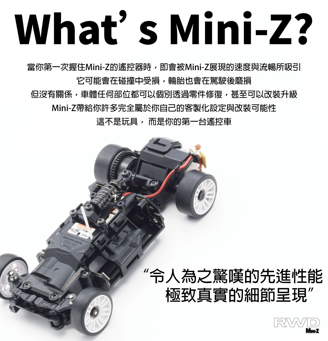 偉立模型京商Kyosho Mini-Z MR-03 RWD 二驅競速車Ferrari F40 法拉利 