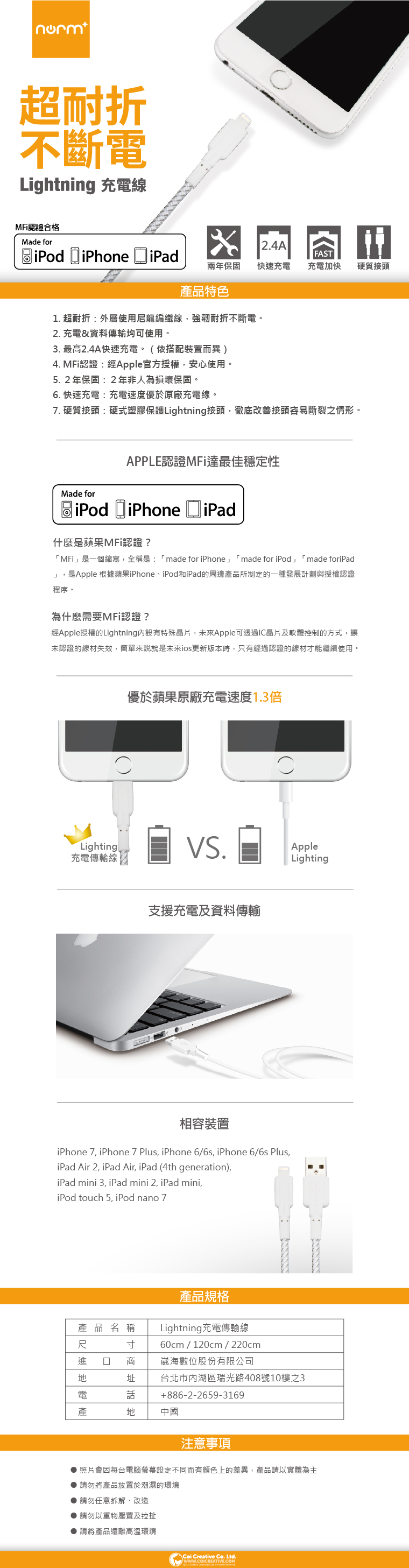 (0.2m -白.黑)蘋果原廠認證 / 超耐折不斷電Lightning Cable