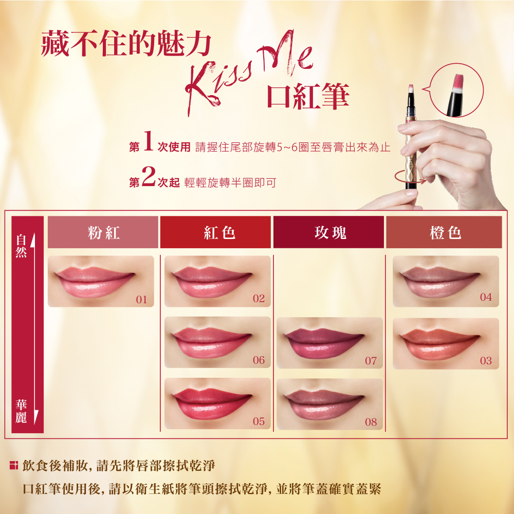 Ferme For媚ii水漾繪色口紅筆 8色 Kissme彩妝保養官方商城