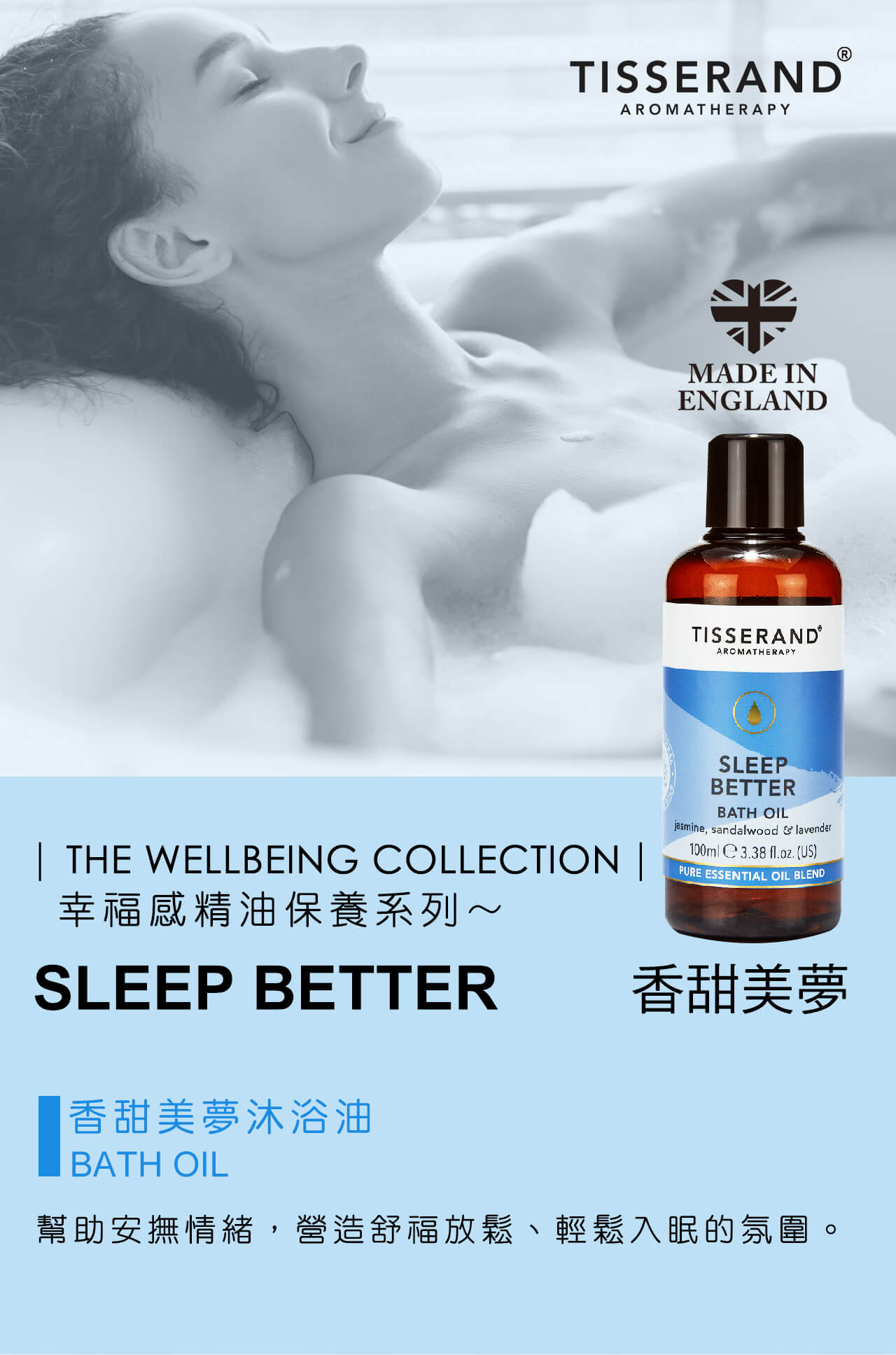 【Imported from the UK】Sweet Sweet Dream Bath Oil Sleep Better Bath Oil - Body Wash - Essential Oils
