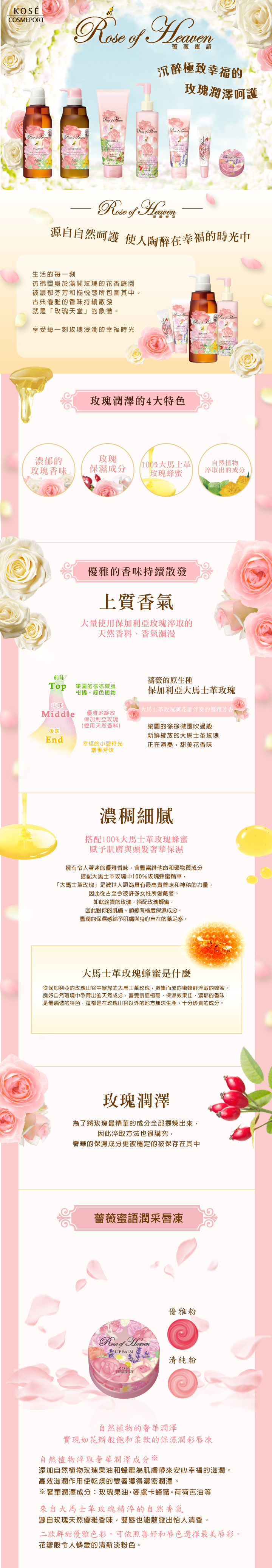 Kose 薔薇蜜語潤彩唇凍 清純粉 14g Pchome 24h購物 Kose 薔薇蜜語潤彩唇凍 清純粉 14g Pchome 24h購物