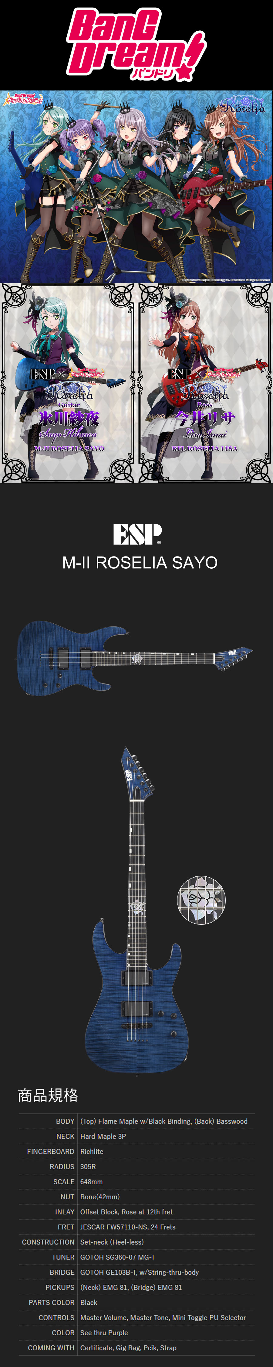 Esp X Bang Dream Roselia Musicshop