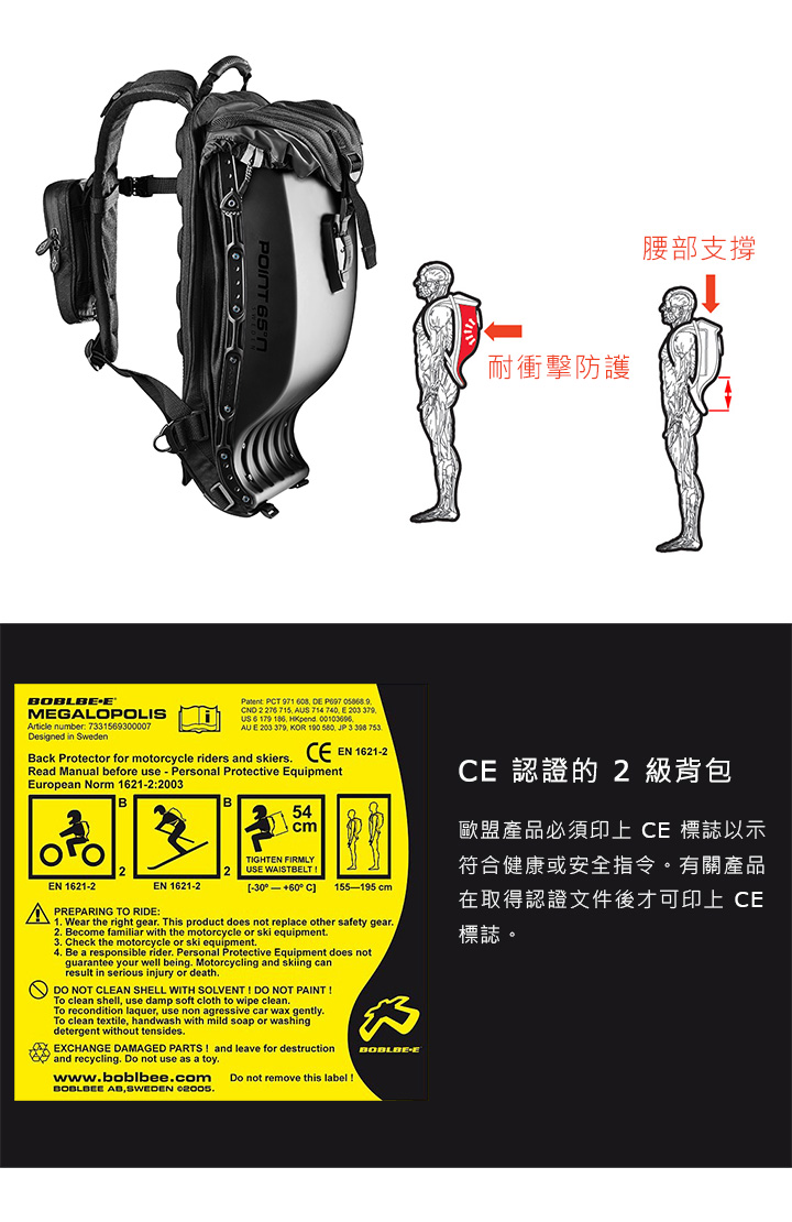 Boblbee 硬殼背包:歐盟CE認證