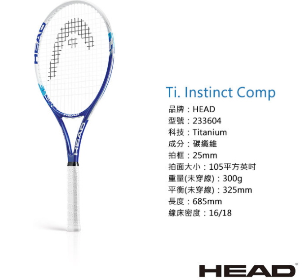 ti instinct comp