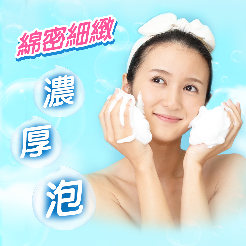 綿密細緻濃厚泡