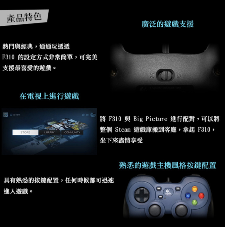 羅技f310 遊戲搖桿 羅技logi 網路旗艦店