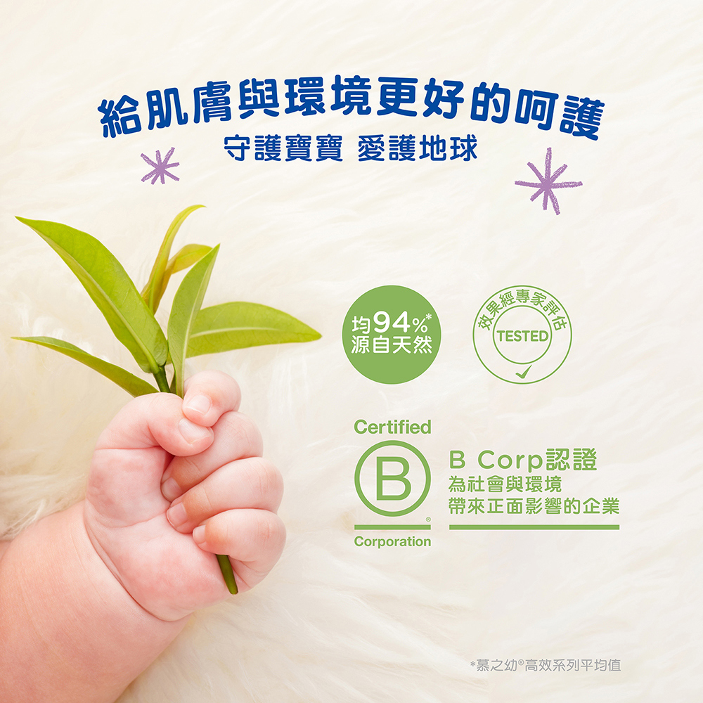Mustela 慕之恬廊 - 慕之幼高效面霜40ml