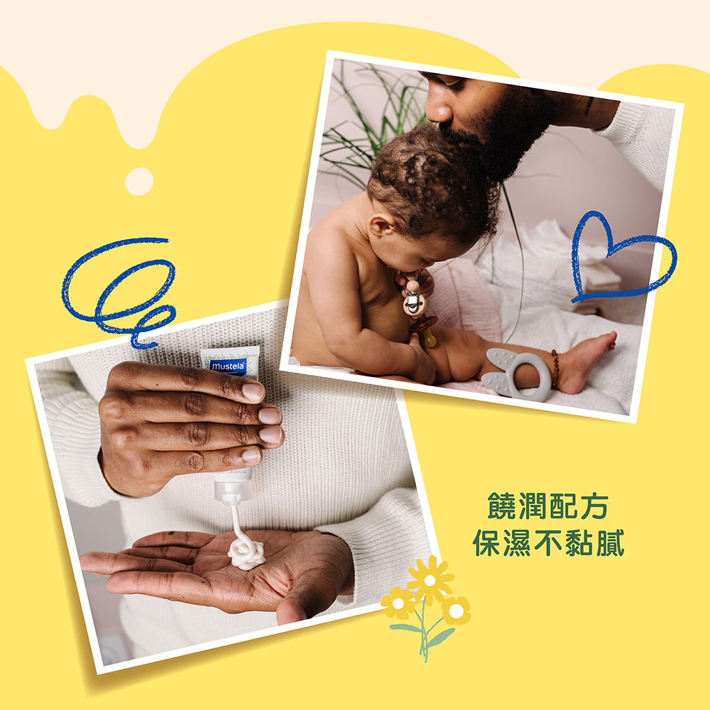 Mustela 慕之恬廊 - 慕之幼高效面霜40ml