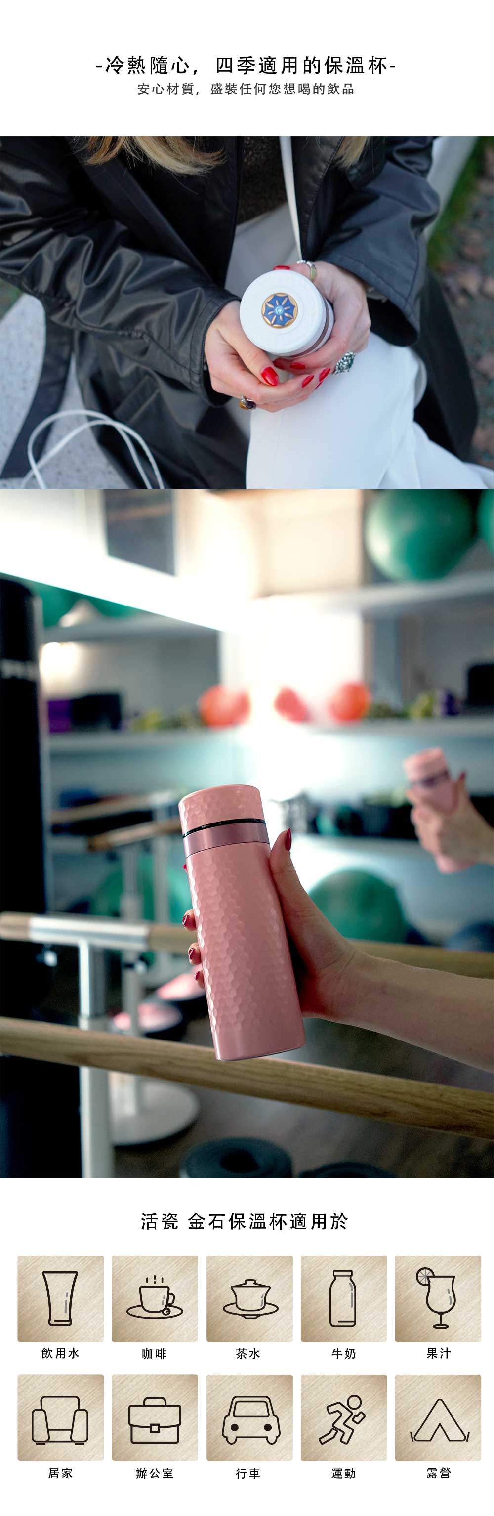 冷熱隨心,四季適用的保溫杯-安心材質,盛裝任何您想喝的飲品活瓷 金石保溫杯適用於飲用水咖啡茶水牛奶果汁居家辦公室行車運動露營