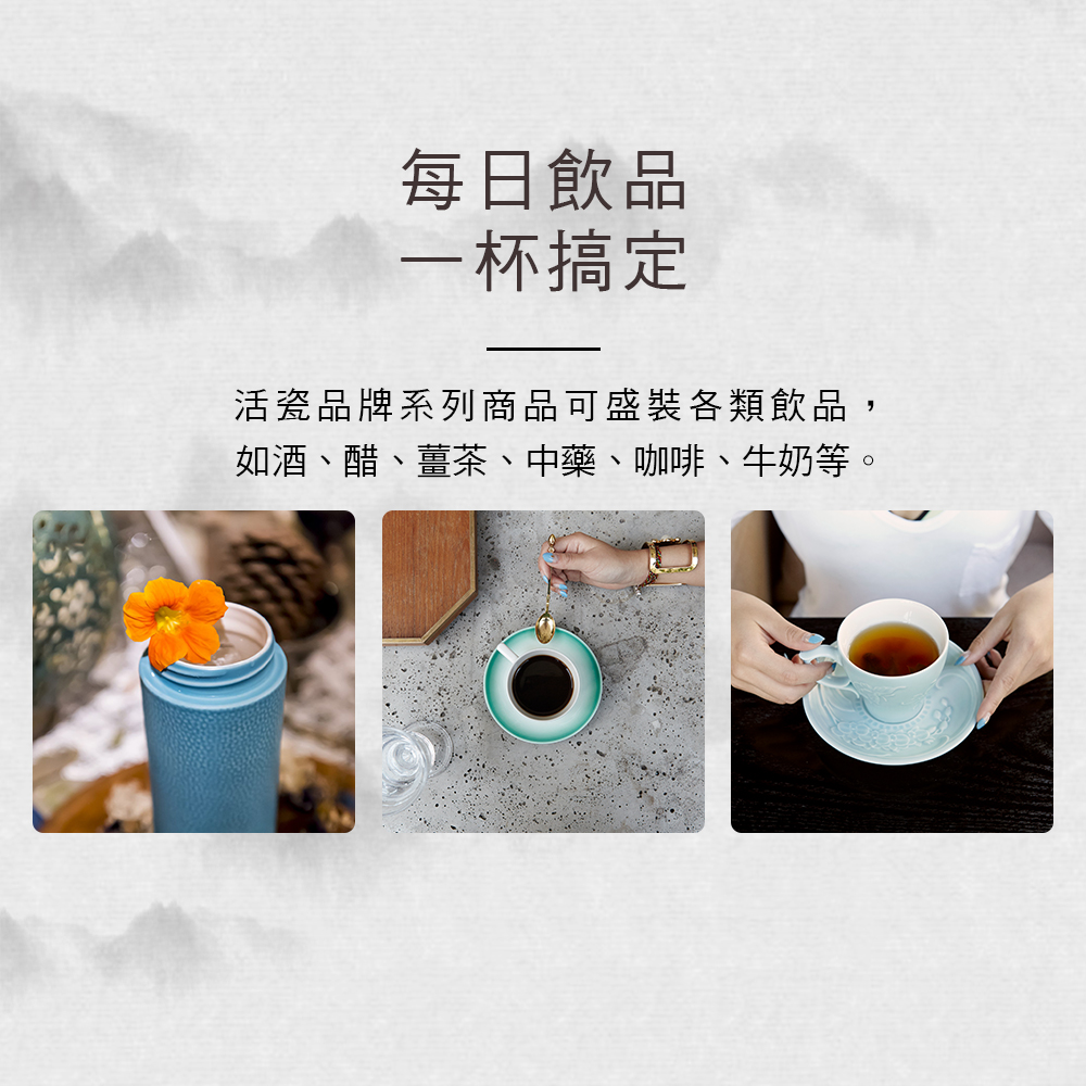 金石保溫杯