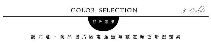 COLOR SELECTION顏色選擇請注意,商品照片因電腦螢幕設定顏色略微差異