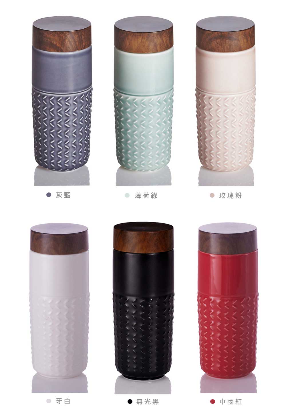 灰藍薄荷綠玫瑰粉牙白無光黑中國紅