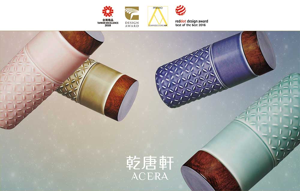 PREMIO台湾精品TAIWAN EXCELLENCE2018DESIGNAWARDreddot design award  best of the best 2016乾唐軒ACERA