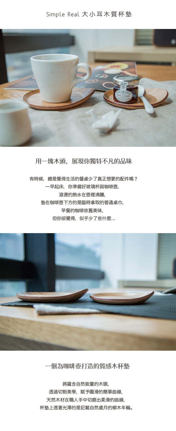 小耳木頭咖啡杯墊/麵包盤/點心盤/茶盤/隔熱墊 - 杯墊 - 木頭 咖啡色