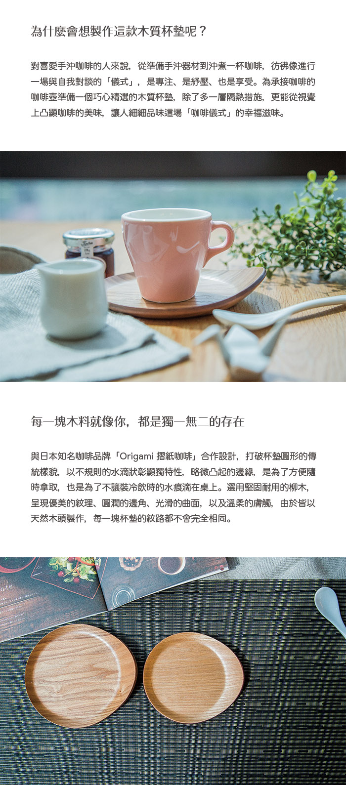 小耳木頭咖啡杯墊/麵包盤/點心盤/茶盤/隔熱墊 - 杯墊 - 木頭 咖啡色