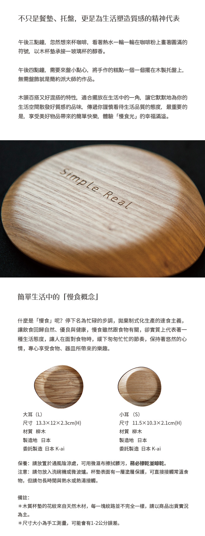 小耳木頭咖啡杯墊/麵包盤/點心盤/茶盤/隔熱墊 - 杯墊 - 木頭 咖啡色