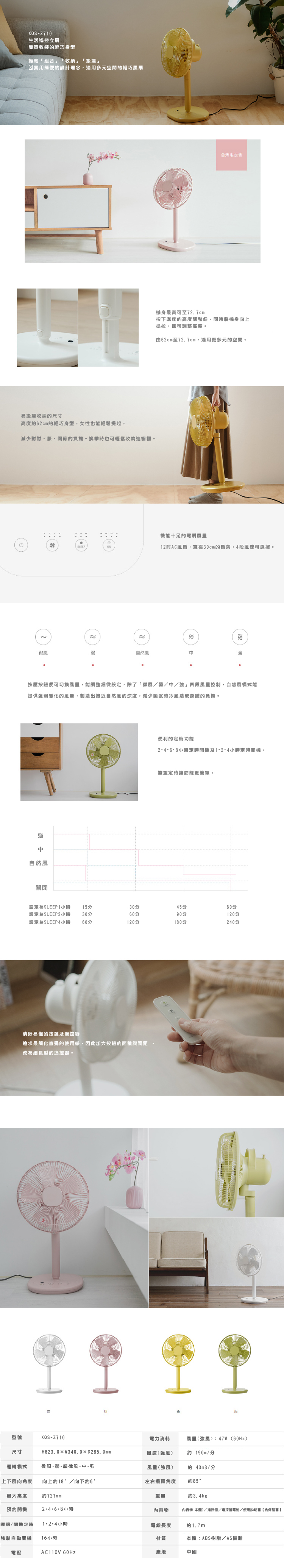 【正負零±0】 電風扇XQS-Z710(白/黃)