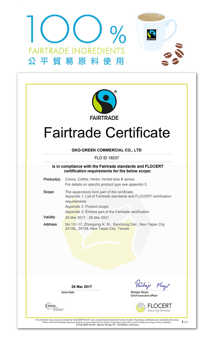 用公平貿易改變世界 我們可以改變世界