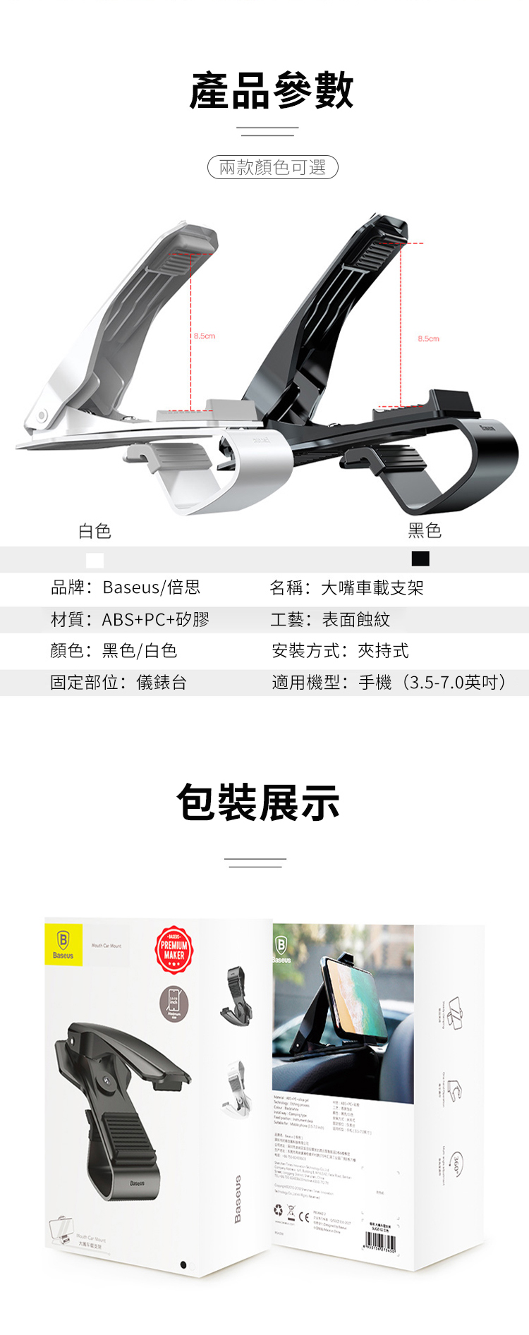 Baseus倍思大嘴儀錶盤車用手機支架汽車直視式車載導航手機架 黑色 Pchome 24h購物