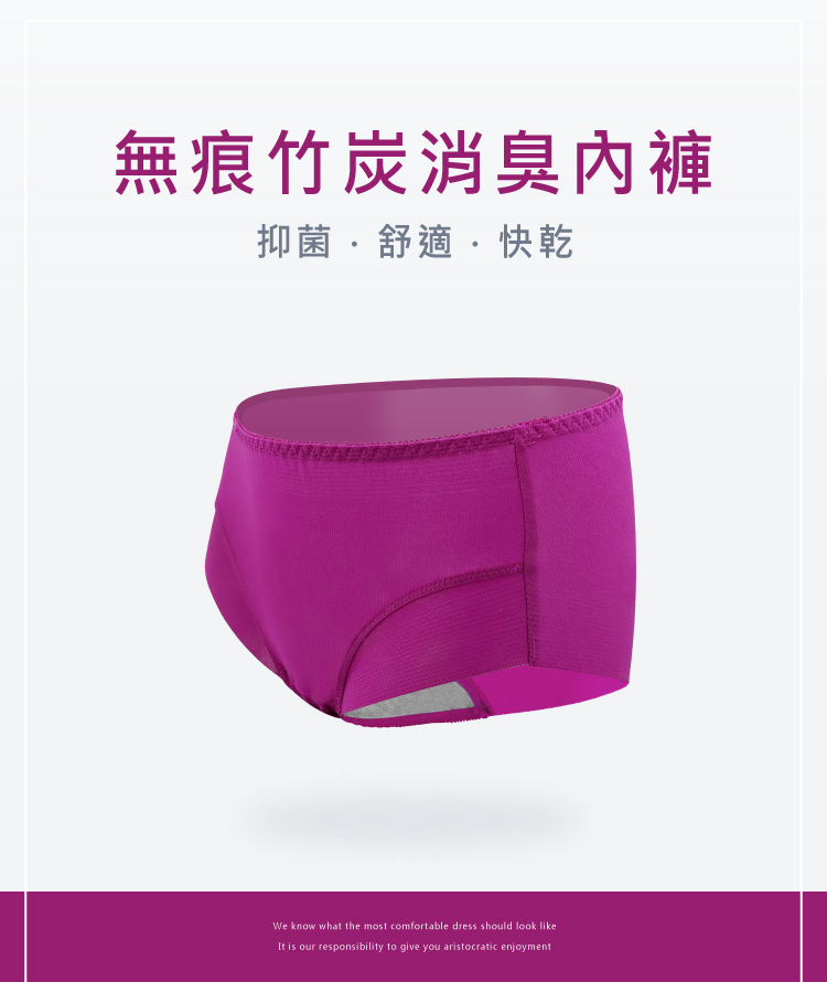 Clany seamless breathable bamboo charcoal bag hip mid-waist M-XL panties  Roland purple 2186-95 - Shop missclany Women's Underwear - Pinkoi