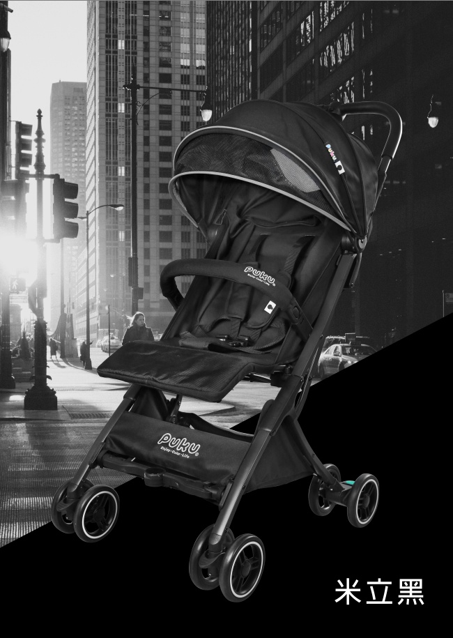 puku mini z stroller