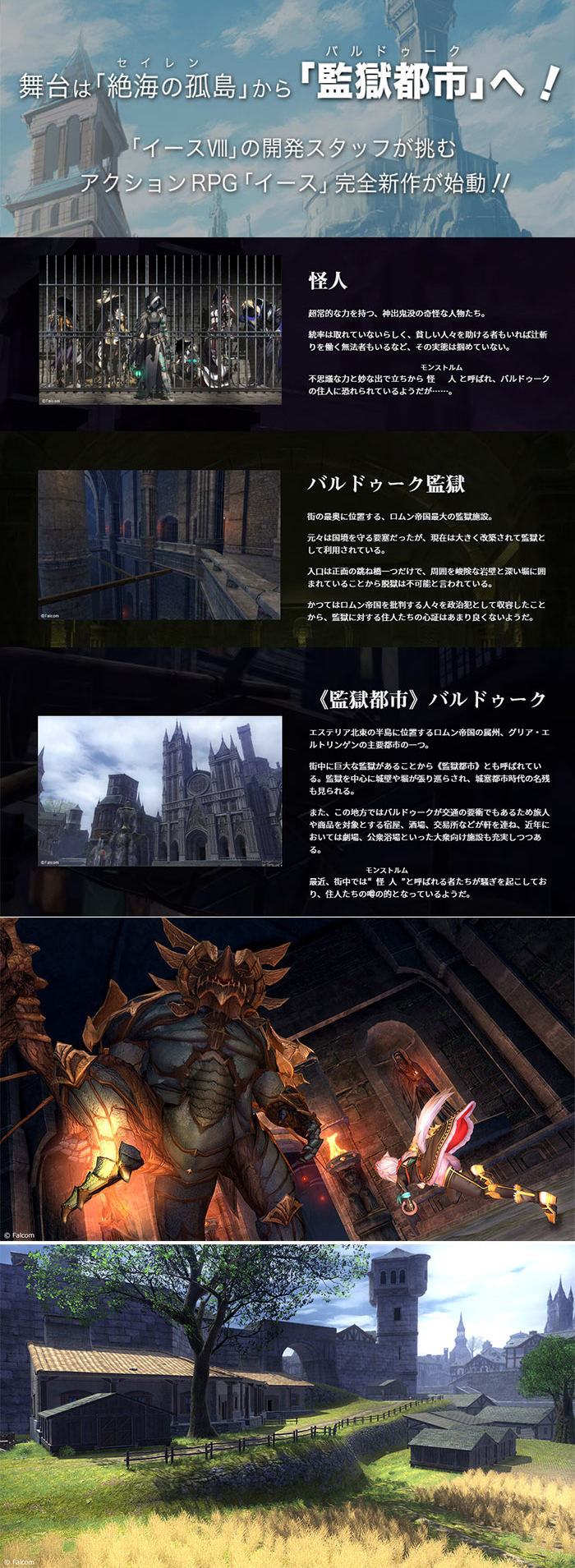 Ps4 伊蘇9 Monstrum Nox 中文版 德周tvgame 預約訂購官網 Ps4 伊蘇9 Monstrum Nox 中文版 德周tvgame 預約訂購官網