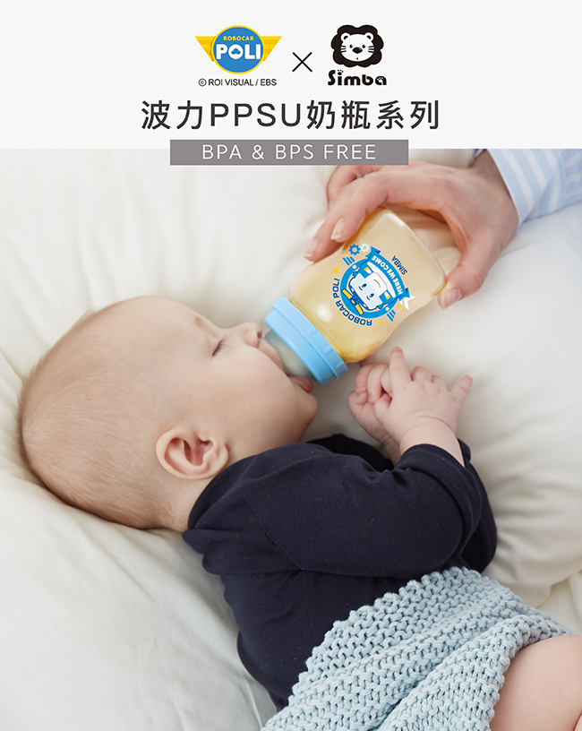 小獅王辛巴 波力PPSU自動把手寬口葫蘆大奶瓶(360ml)