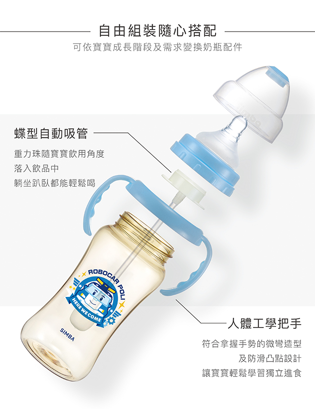 小獅王辛巴 安寶PPSU寬口雙凹中奶瓶(270ml)