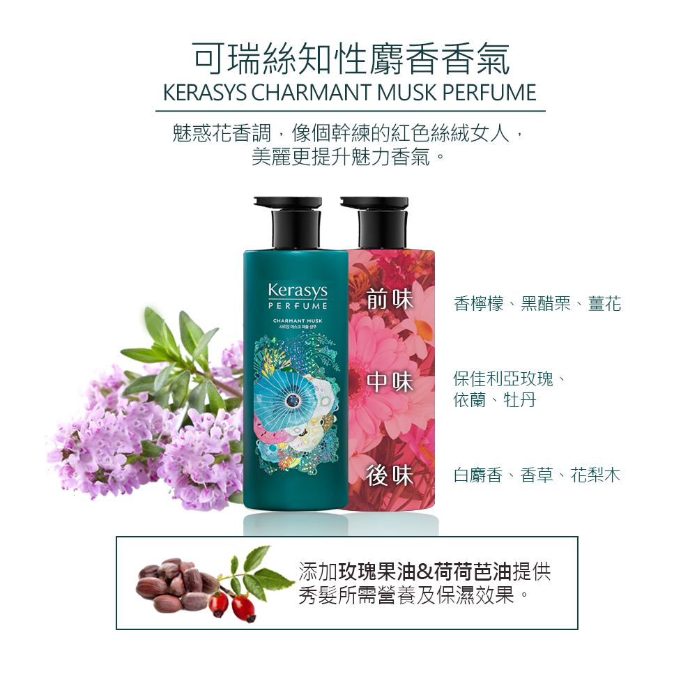可瑞絲香氛洗髮精 知性麝香600ml Pchome 24h購物 可瑞絲香氛洗髮精 知性麝香600ml Pchome 24h購物