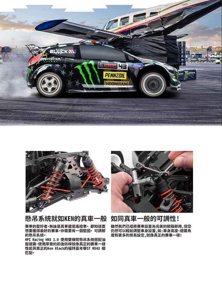 St Rx43仿真拉力車 Wr8 3 0 Ken Block Gymkhana 千喆企業有限公司 St Rx43仿真拉力車 Wr8 3 0 Ken Block Gymkhana 千喆企業有限公司