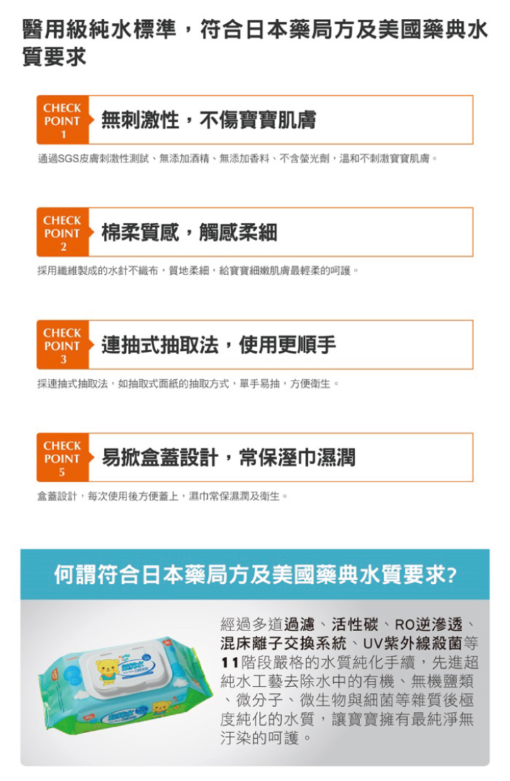 Combi Kuma Kun超純水嬰兒柔濕巾80抽 Pchome 24h購物 Combi Kuma Kun超純水嬰兒柔濕巾80抽 Pchome 24h購物