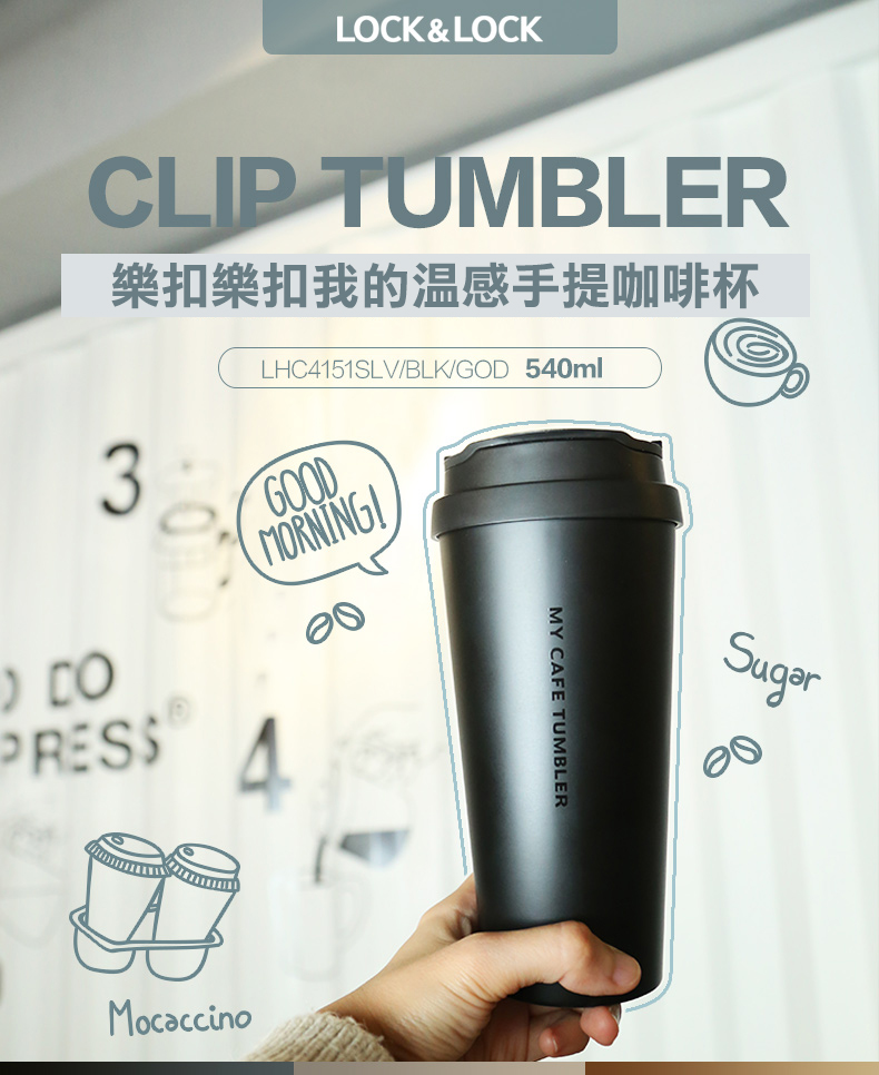 博客來 樂扣樂扣 我的溫感手提咖啡杯540ml 銀絲天使