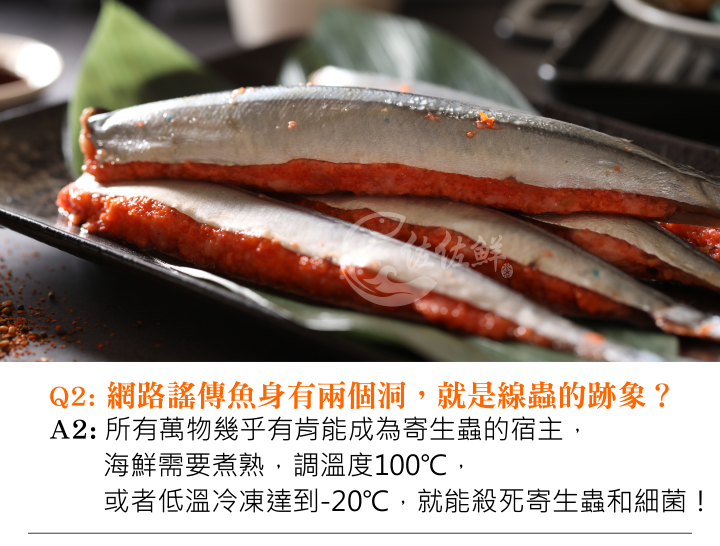 去骨明太子秋刀5尾 佐佐鮮海鮮宅配 佐佐鮮