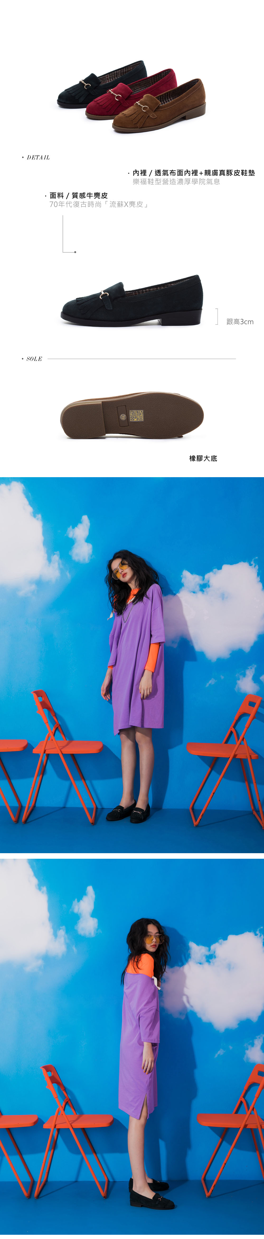 Moda Luxury 復古流蘇金屬釦麂皮樂福低跟鞋 Miss 21 時尚女鞋