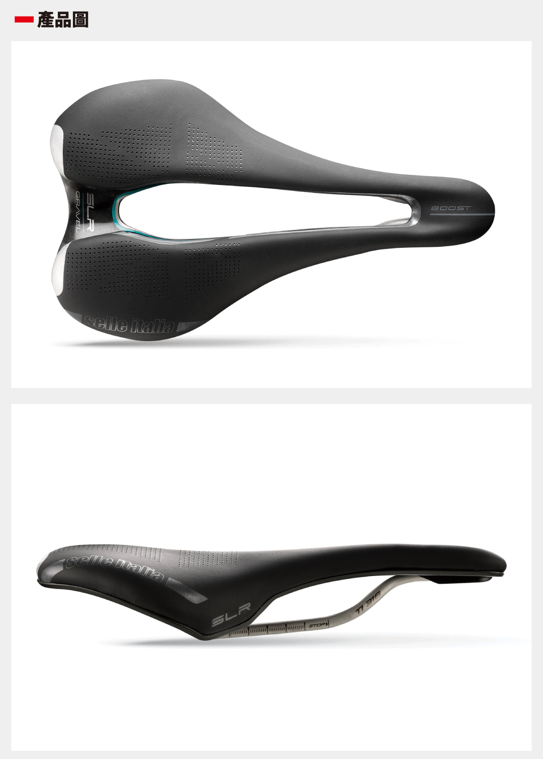 Selle Italia Slr Boost Gravel Superflow 短版ti 316合金鈦礫石型座墊 減壓洞 Klight Cycling 建來自行車品牌概念店 Selle Italia Slr Boost Gravel Superflow 短版ti 316合金鈦礫石型座墊 減壓洞 Klight Cycling 建來自行車品牌概念店