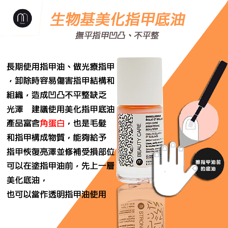 ネイルマティックバイオベースの美化ネイルプライマー8ml - ハンドケア - コンセントレート・抽出物
