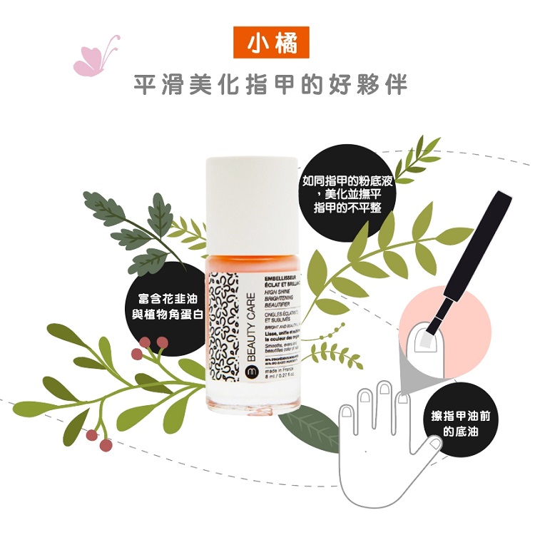 ネイルマティックバイオベースの美化ネイルプライマー8ml - ハンドケア - コンセントレート・抽出物
