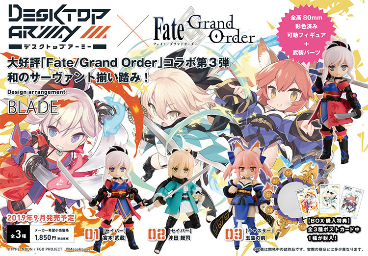 盒玩 代理版mh Desktop Army Fgo Vol 3 中盒3入 含特典明信片 萌品有限公司