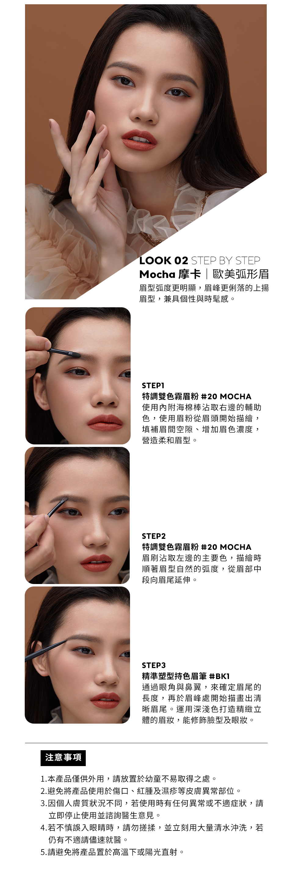 經典必敗指定組 精準持色眉筆 雙色霧眉粉 飛長睫毛膏 Kaibeauty小凱老師自創美妝