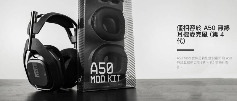 logitech astro a50 mod kit