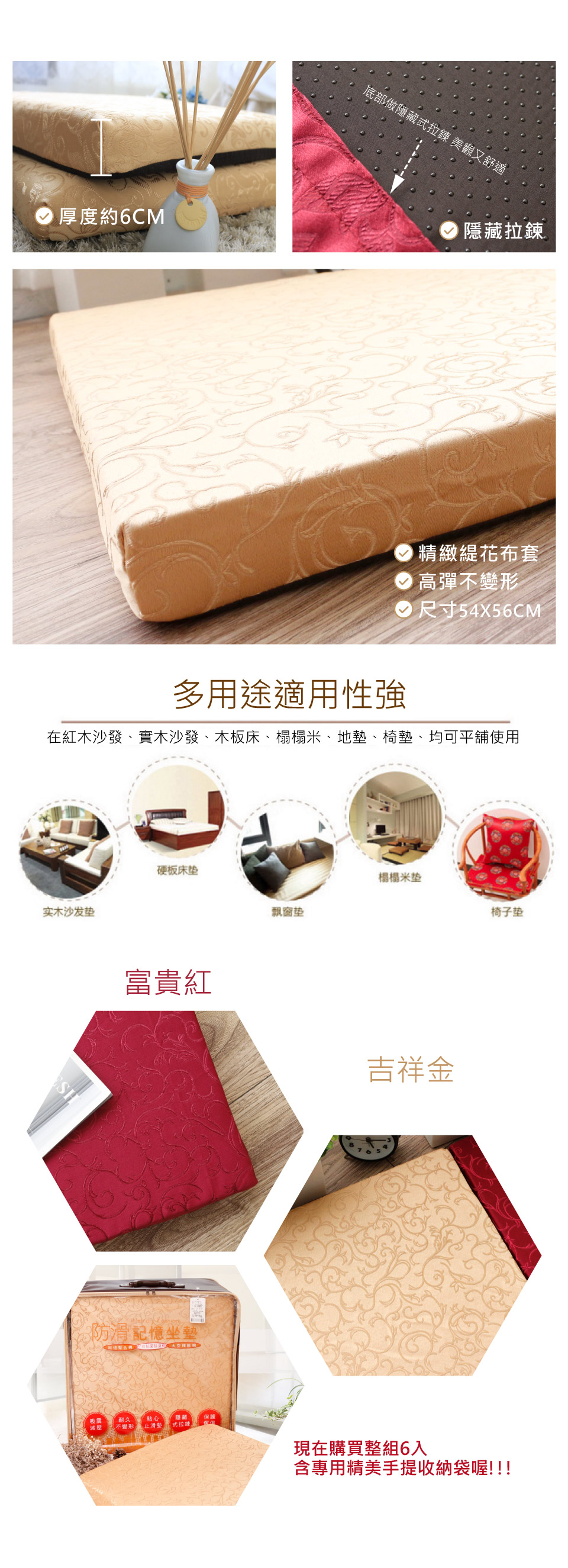 防滑緹花記憶坐墊 和式墊椅墊 6入組含收納袋 家適得homeget 居家舒眠官網 防滑緹花記憶坐墊 和式墊椅墊 6入組含收納袋 家適得homeget 居家舒眠官網