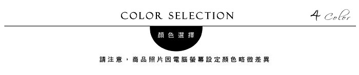 COLOR SELECTION顏色選擇請注意,商品照片因電腦螢幕設定顏色略微差異