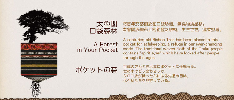 口袋森林經典中性款T(太魯閣灰) 口袋森林經典中性款T(太魯閣灰)