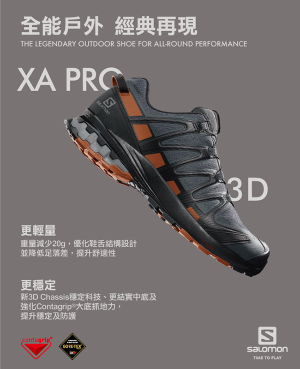 Salomon 男XA PRO 3D V8 Goretex 健野鞋磁灰/暴綠/白