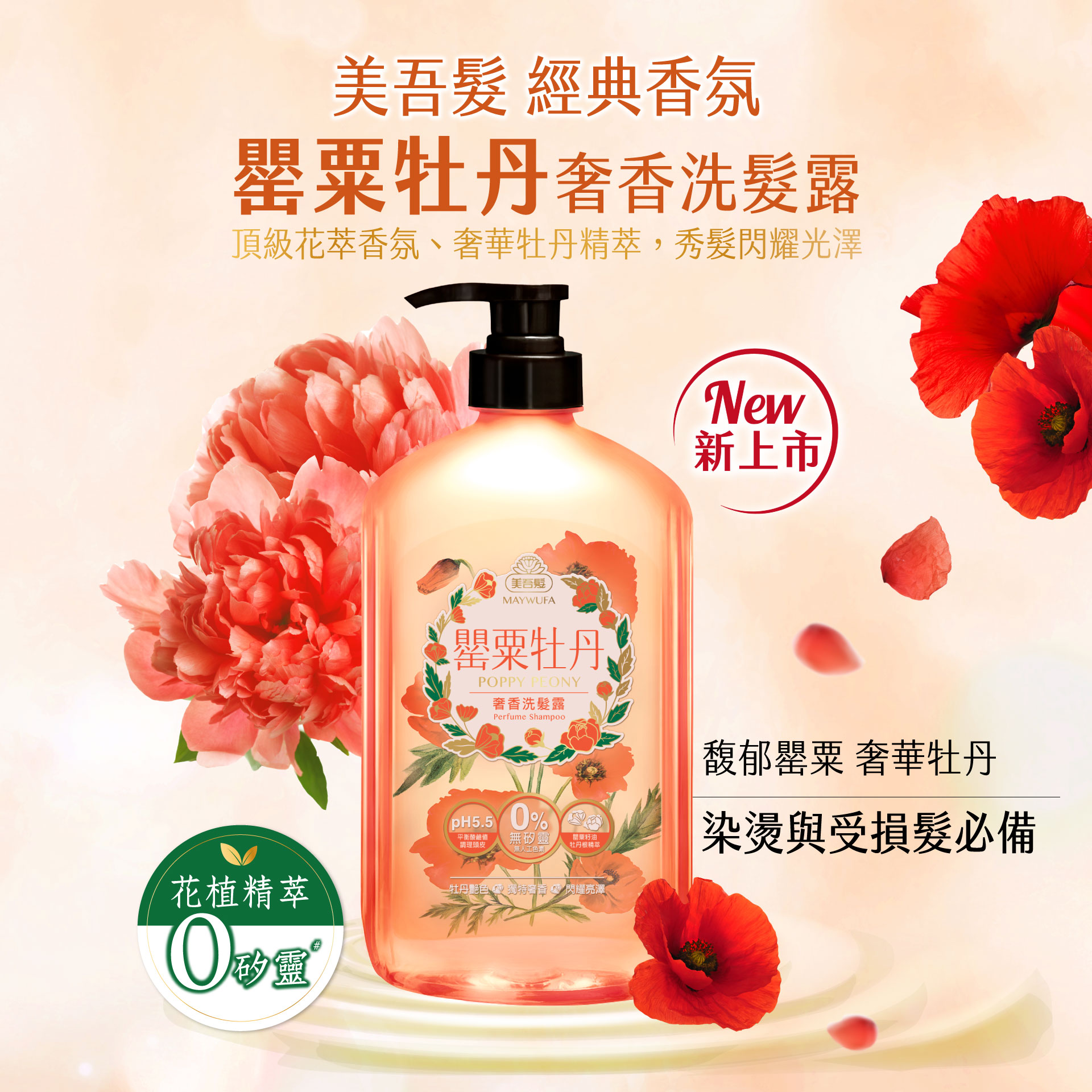 美吾髮 藍風鈴奢香蓬鬆香水洗髮露850ml Pchome 24h購物