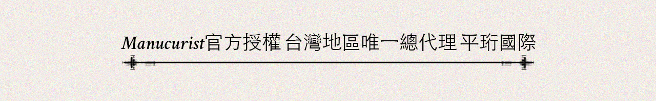 Manucurist 巴黎美甲師 9 日常的浪漫 煙燻紫藕 Rose Mountbatten Ph Shop天然系專家