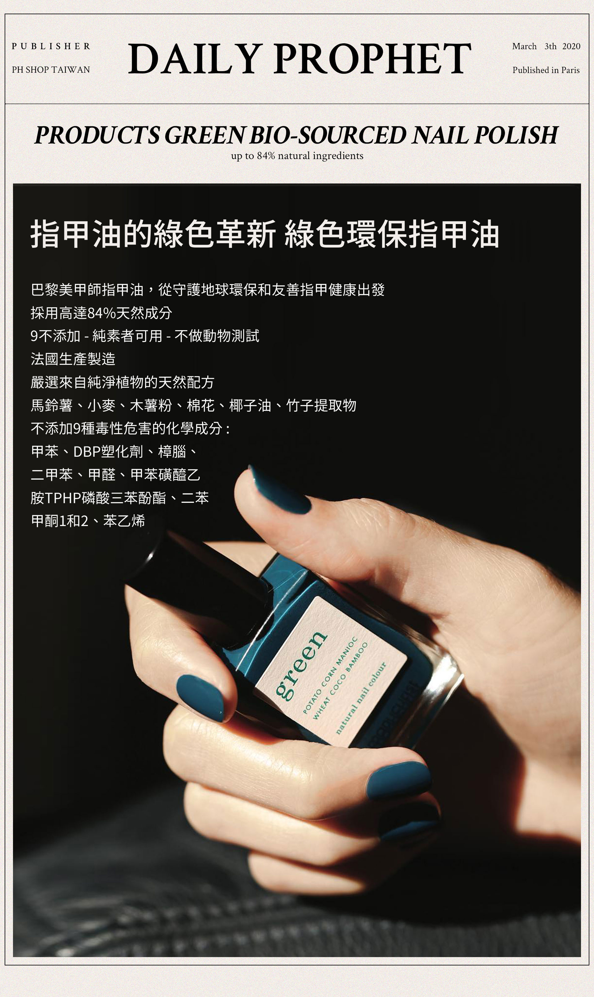 Manucurist 巴黎美甲師 9 日常的浪漫 煙燻紫藕 Rose Mountbatten Ph Shop天然系專家