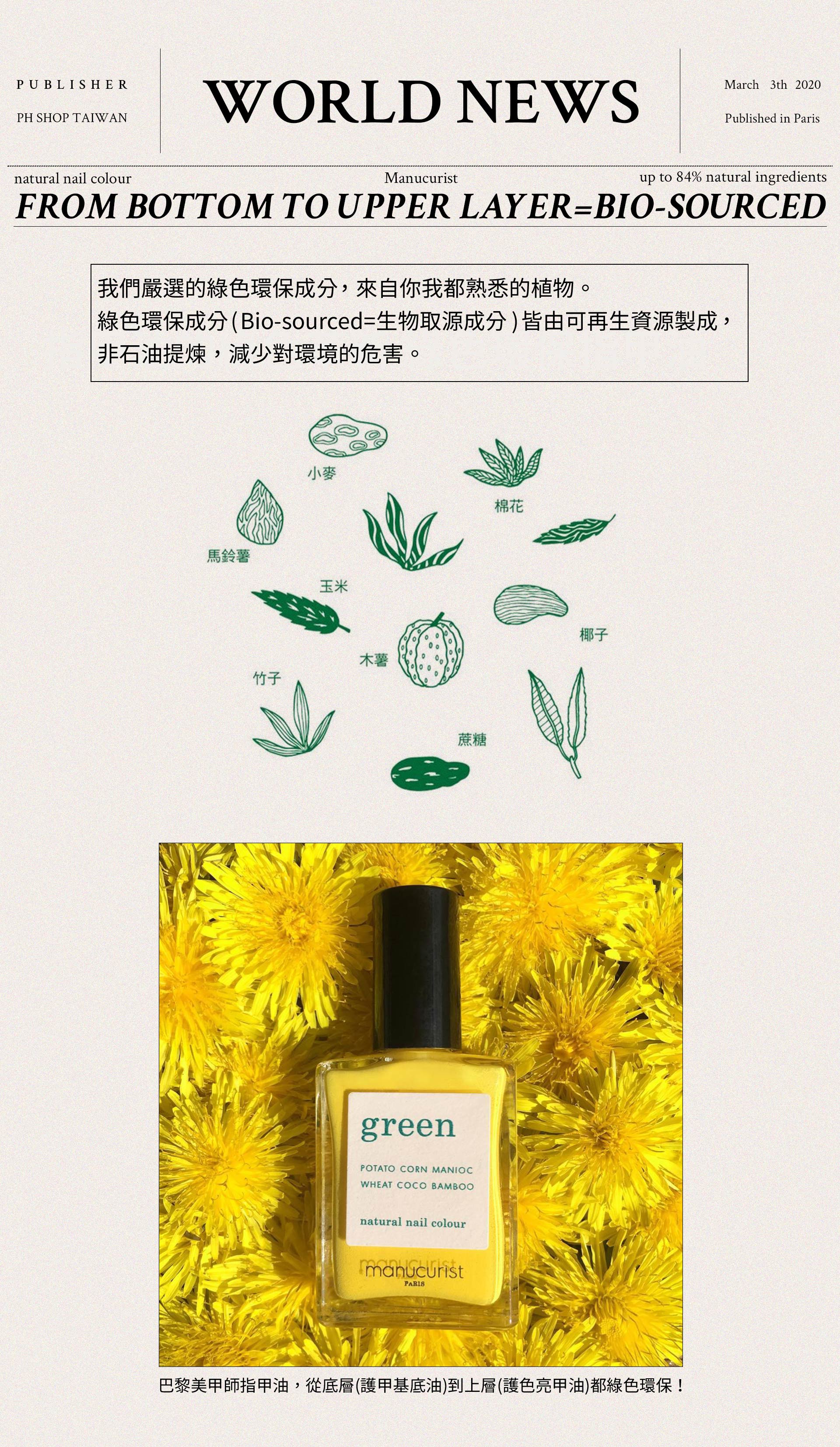 Manucurist 巴黎美甲師 9 日常的浪漫 煙燻紫藕 Rose Mountbatten Ph Shop天然系專家