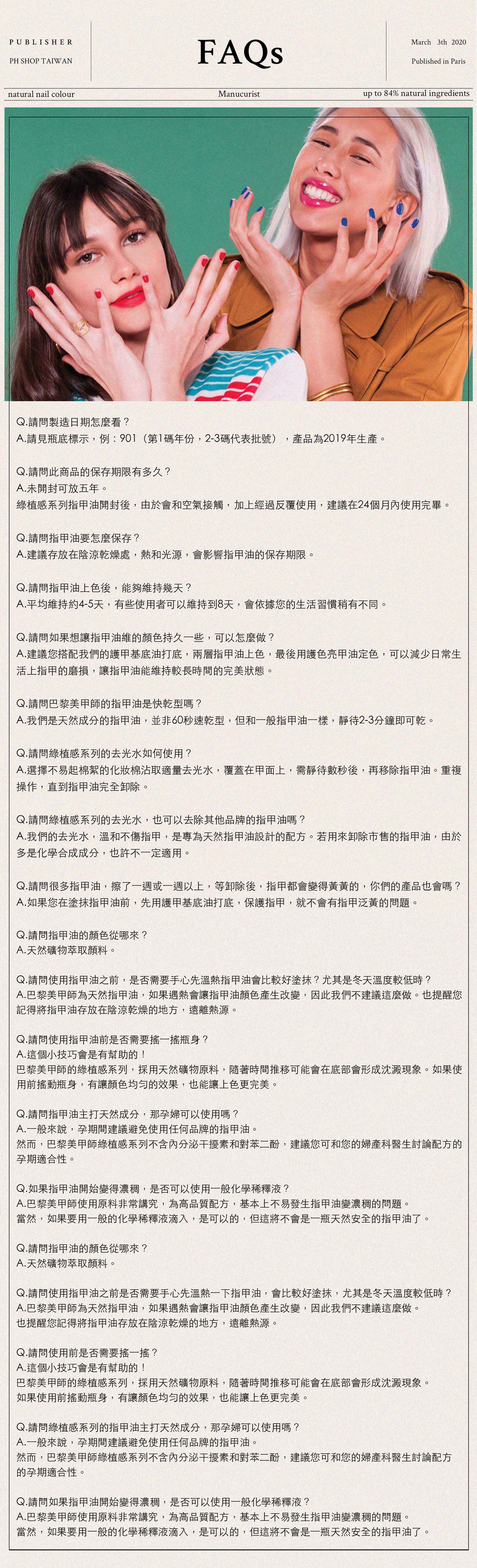 Manucurist 巴黎美甲師 9 日常的浪漫 煙燻紫藕 Rose Mountbatten Ph Shop天然系專家